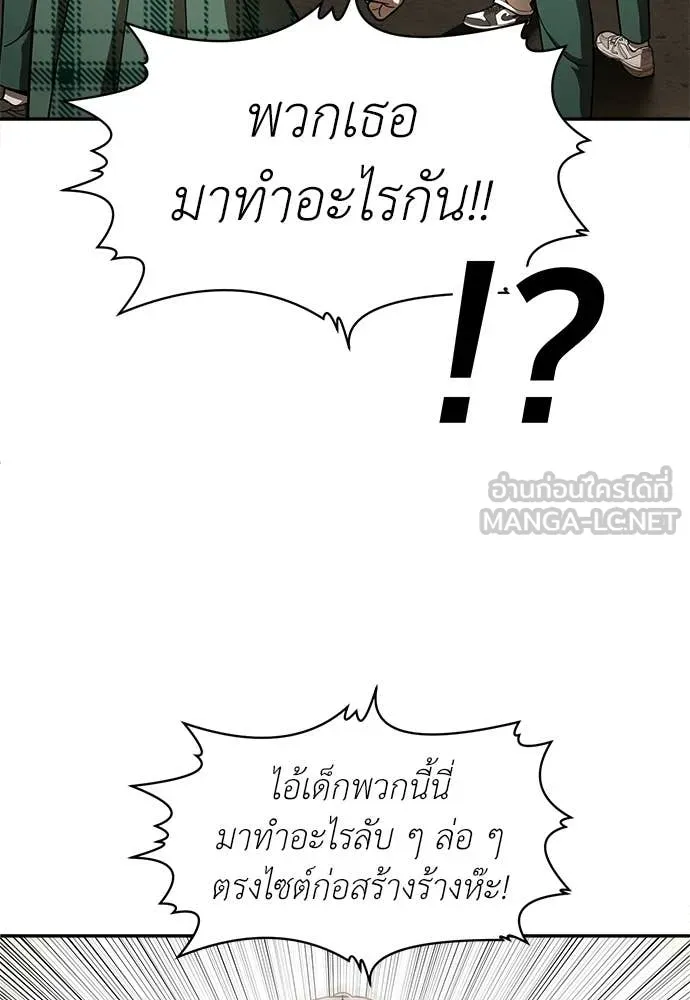 สนามเด็กล่า ตอนที่ 74 รูปที่ 53