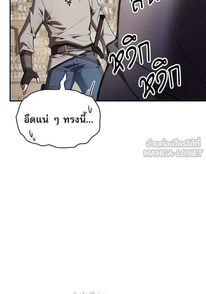 นักดาบอัจฉริยะจากอะคาเดมี ตอนที่ 17 รูปที่ 27