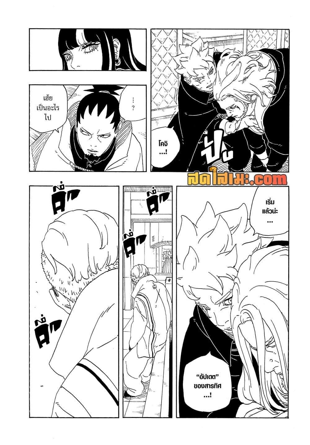 Manga-lc-com อ่านมังงะ อ่านการ์ตูน ออนไลน์ ฟรี Boruto -Two Blue Vortex- ตอนที่ 1 2 3 4 5 6 7 8 9 10 11 12 13 14 ฟรี ไม่มีโฆษณา Manga-lc - อ่าน มังงะ อ่าน การ์ตูน ออนไลน์ อ่านมังงะ ฟรี