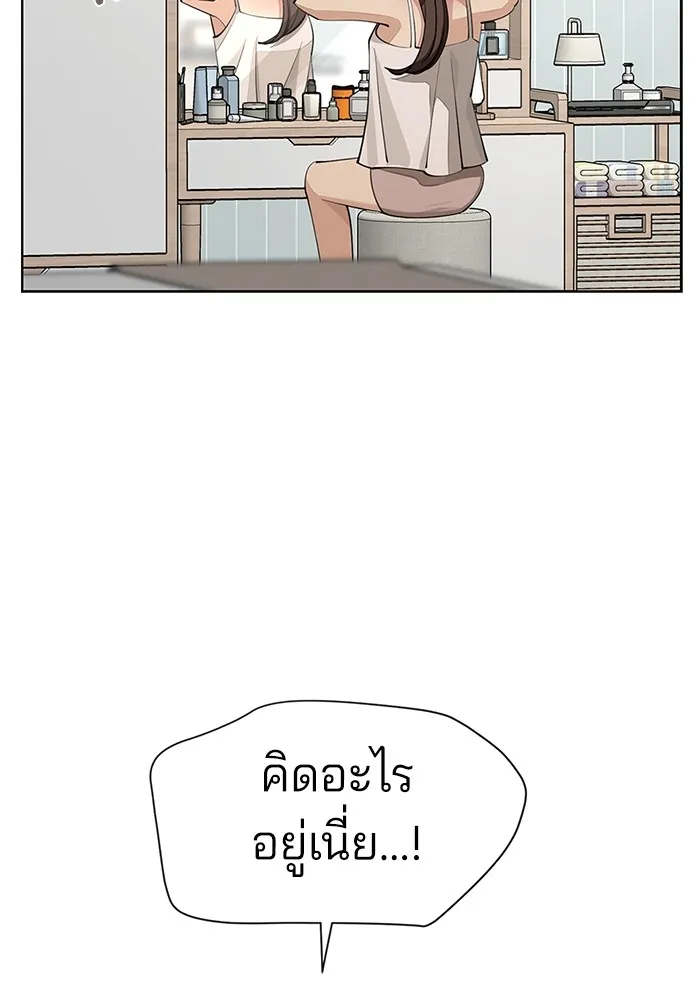 ความรักของอิซอบ ตอนที่ 40 รูปที่ 80