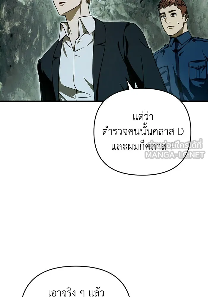 เชื่อเถอะ ฉันเป็นฮันเตอร์ห่วยแตก ตอนที่ 31 รูปที่ 105