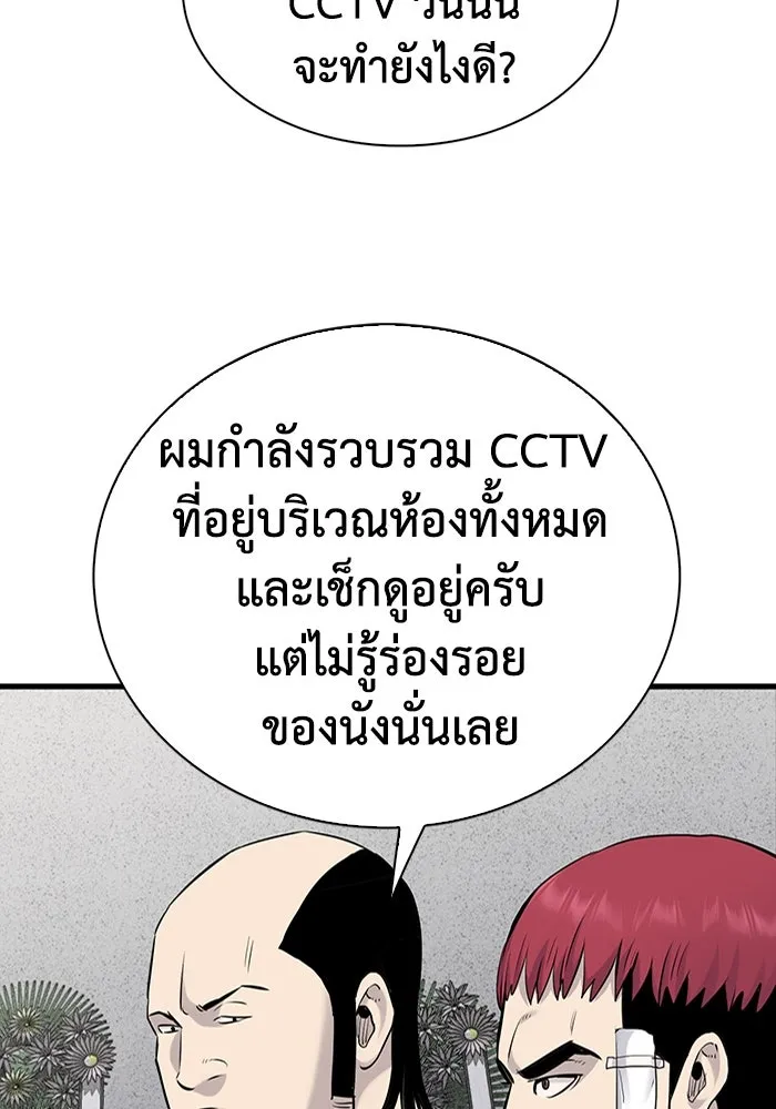 มีนา เกิดมาล่า ตอนที่ 15 รูปที่ 74