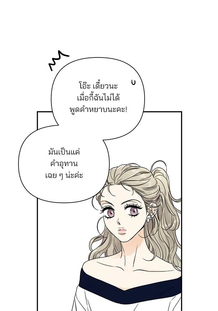 ปุลโซราได้เวลาดัง ตอนที่ 11 รูปที่ 76