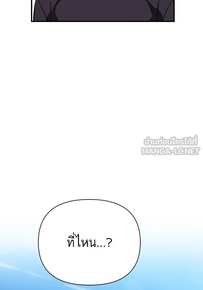 โชคชะตานำพารัก ตอนที่ 120 รู้สึกได้ถึงความเป็นจริง รูปที่ 141