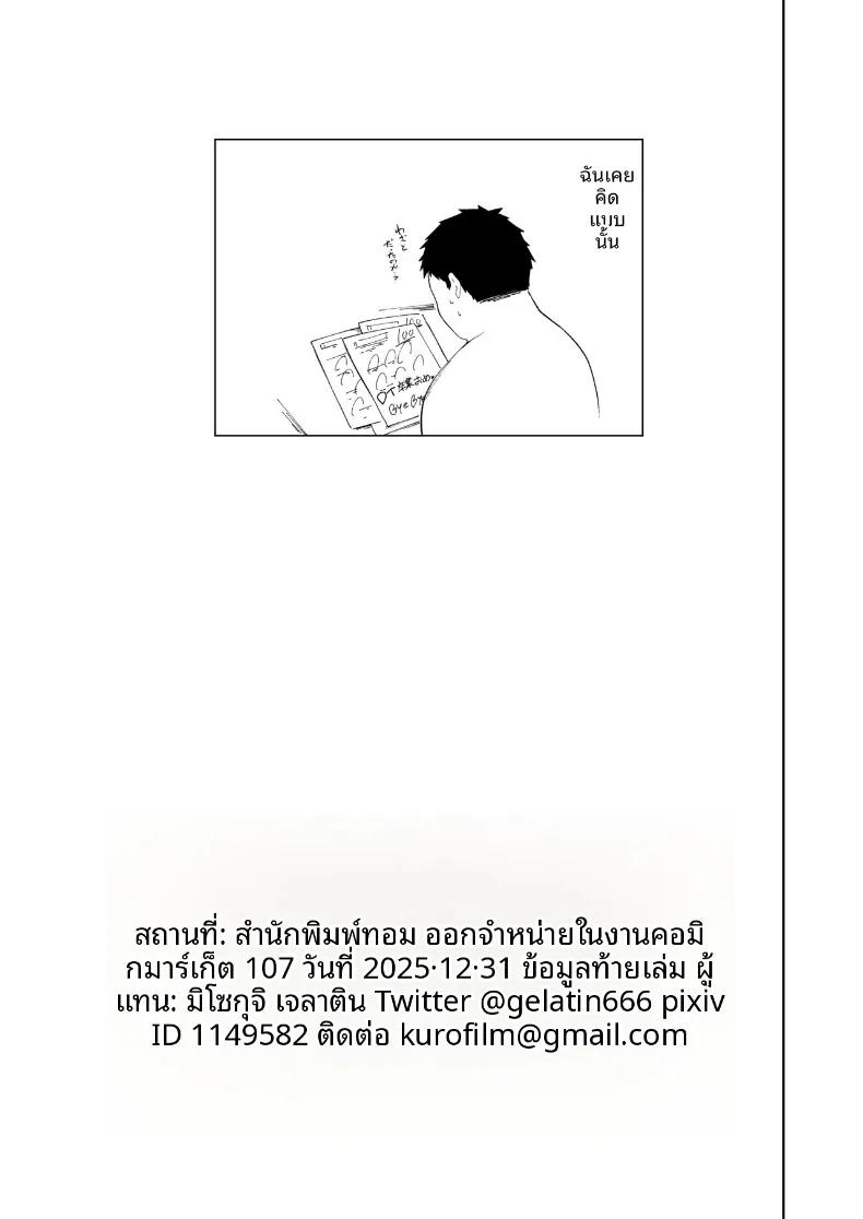 Doujin-Lc- อ่าน โดจิน มังฮวา เกาหลี ญี่ปุ่น จีน แปลไทย สาวเเกลลามกนักรีดน้ำ (Mizoguchi Gelatin) ตอนที่ 1 2 3 4 5 6 7 8 9 10 11 12 13 14 ฟรี ไม่มีโฆษณา อ่าน โดจิน Manhwa เกาหลี ญี่ปุ่น จีน เรามีครบ คัดมาให้เน้นๆ โดจิน 18+ รับประกันความฟินโดย  Doujin Lc
