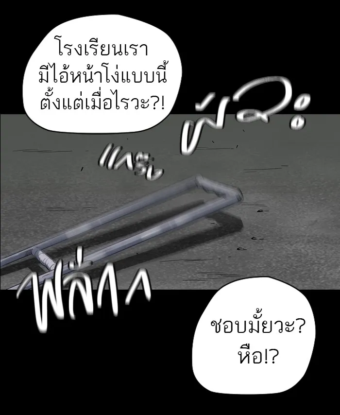 ปั่นสู้ฝันbrWind Breaker ตอนที่ 39 รูปที่ 43