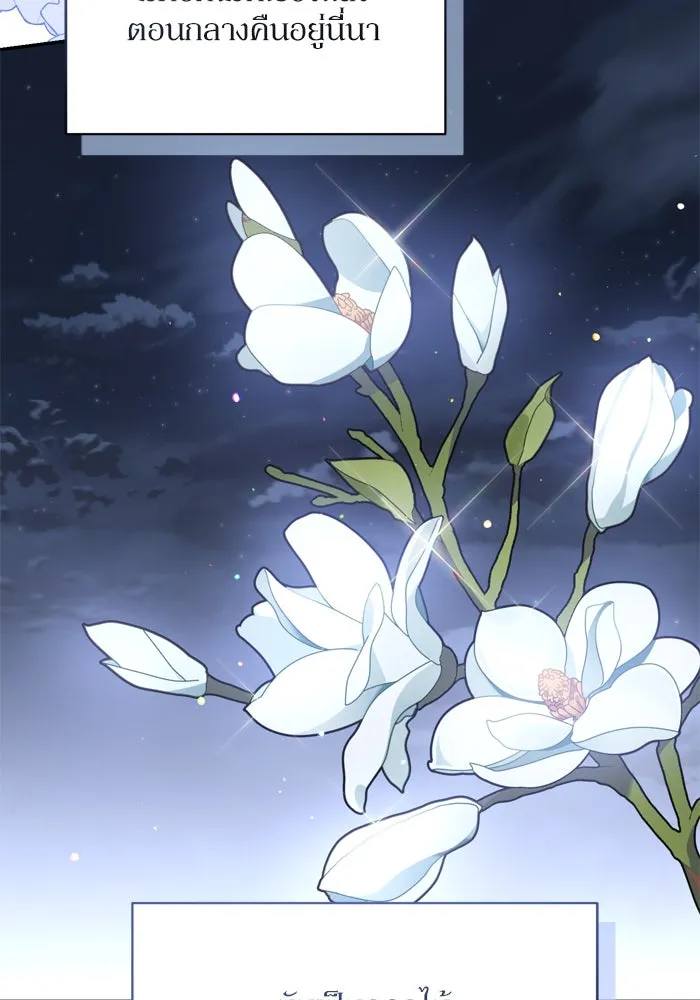 เกิดใหม่คราวนี้ ขอเป็นคนดีดูสักครั้ง ตอนที่ 35 รูปที่ 28