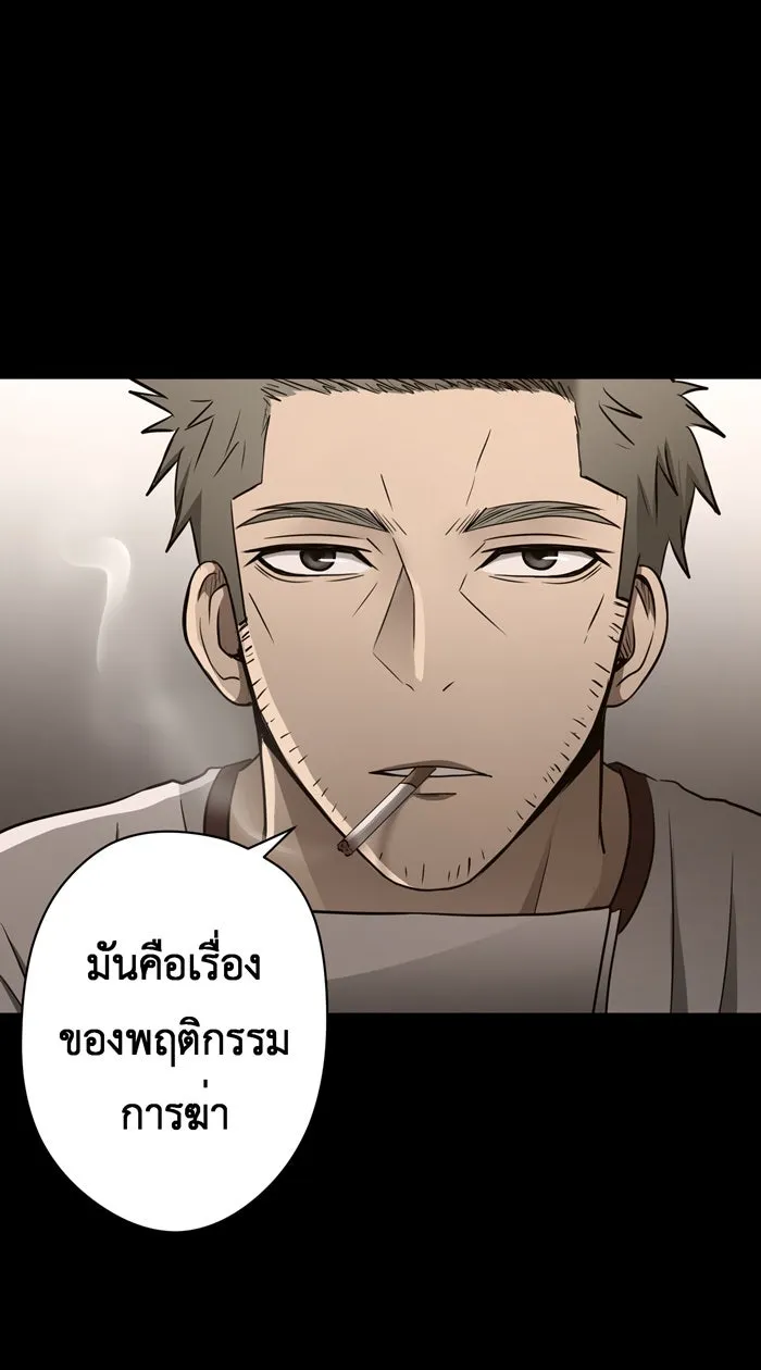 Hunter Game ตอนที่ 47  ไม่ควรมีใครต้องเจอแบบนี้ รูปที่ 7