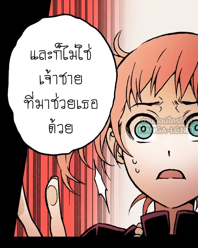 การิน BlaCX ปริศนาอาถรรพ์สีดำ ตอนที่ 27 fantasy (3) รูปที่ 75