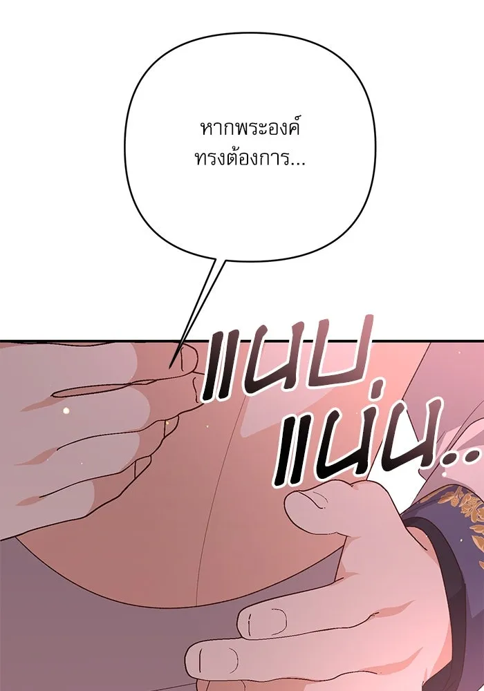 เกิดใหม่คราวนี้ ขอเป็นคนดีดูสักครั้ง ตอนที่ 81 รูปที่ 104