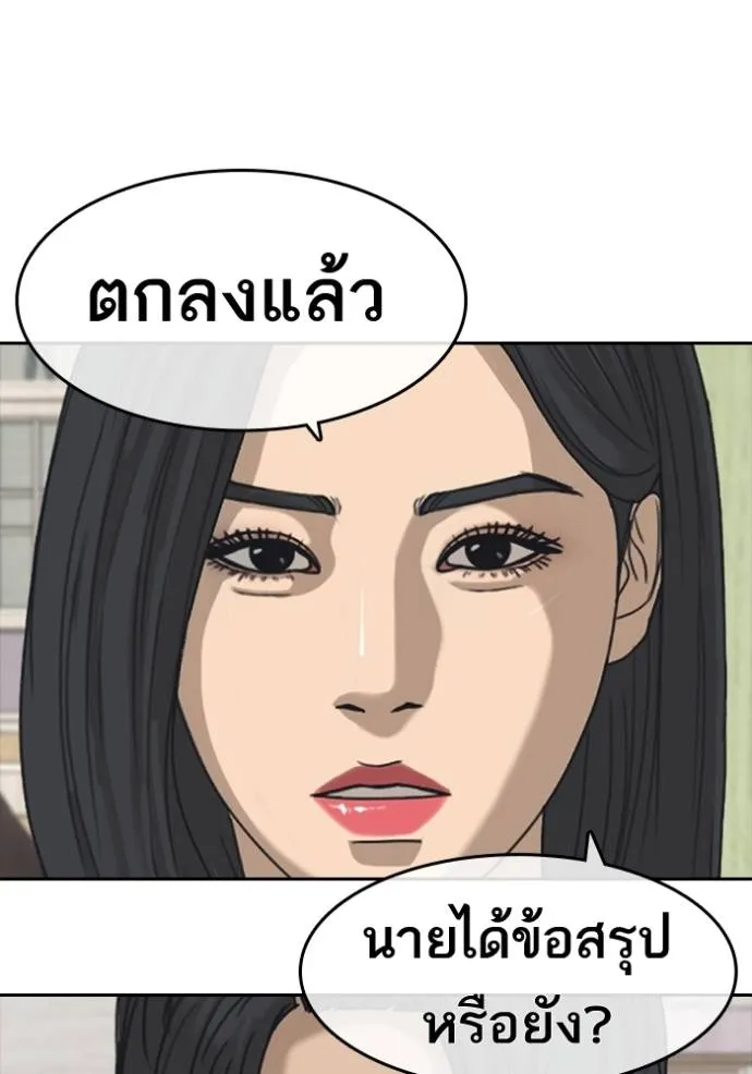 ชีวิตเวรเอ๊ย ตอนที่ 58 รูปที่ 92