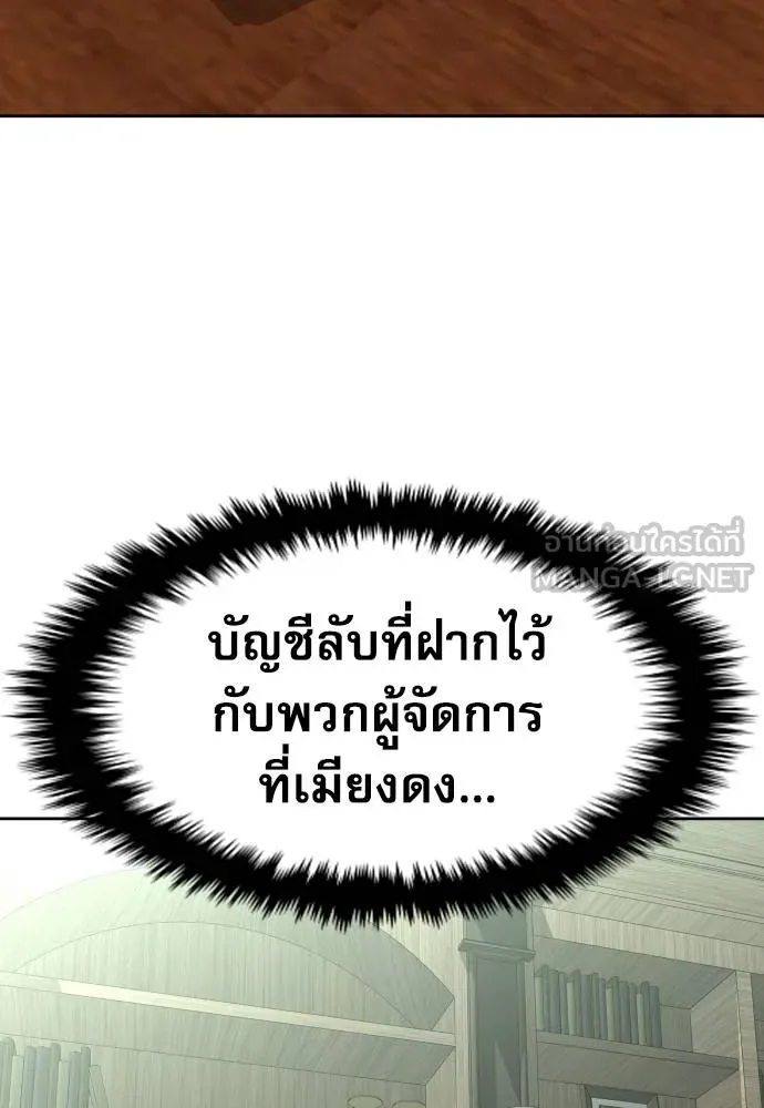 หลานอัจฉริยะ ตอนที่ 18 รูปที่ 127