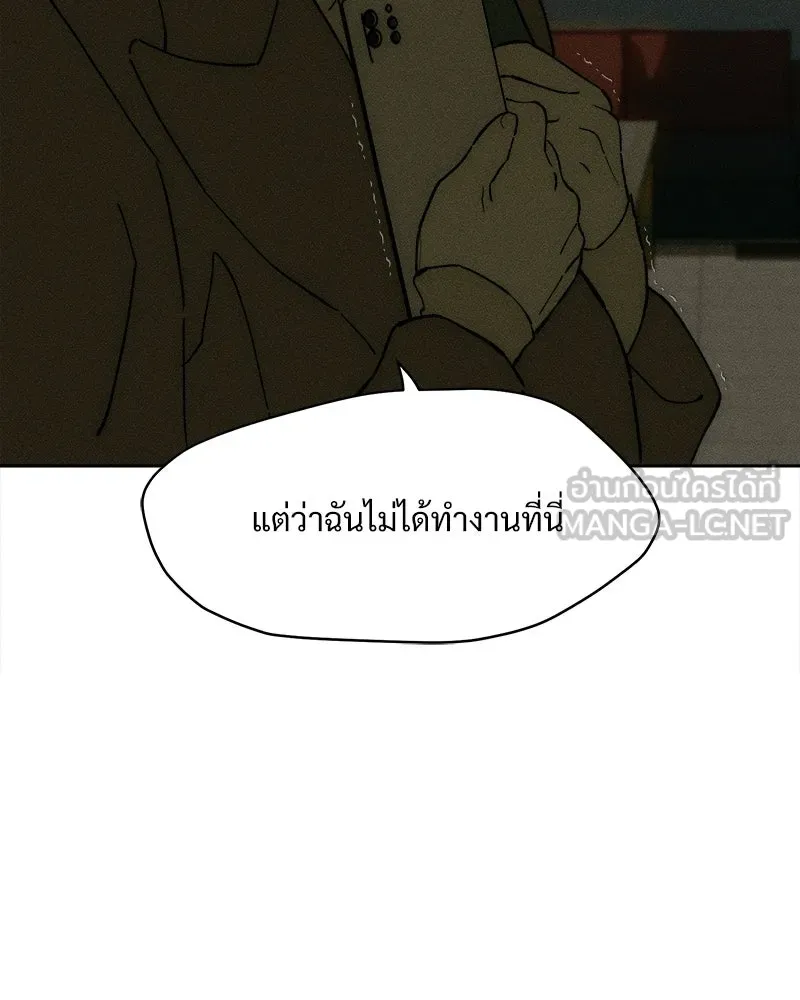 บุปผารุ่มราคะ ตอนที่ 84 รูปที่ 9