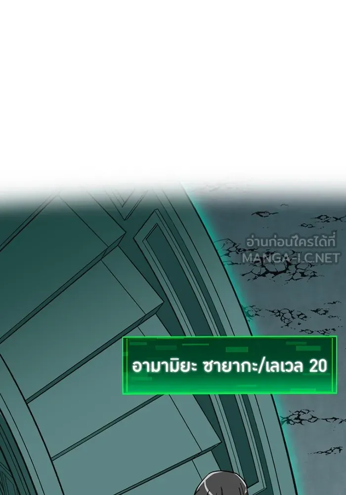 เพลเยอร์เลือดเทวะ ตอนที่ 10 สเตจ  สุสานทหาร ① รูปที่ 159