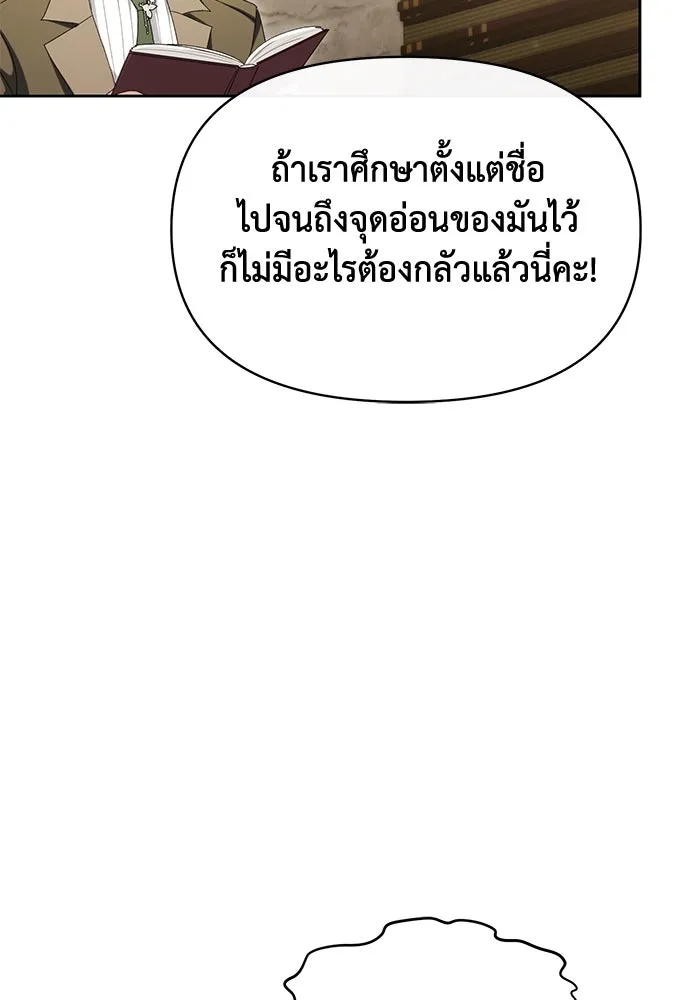 อยู่ดี ๆ ก็มีนางเอกนิยายเป็นเพื่อนบ้าน ตอนที่ 45 รูปที่ 77