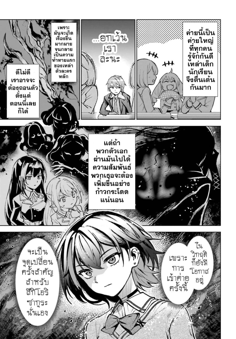 Manga-lc-com อ่านมังงะ อ่านการ์ตูน ออนไลน์ ฟรี Danshi Kinsei Game Sekai de Ore ga Yarubeki Yuiitsu no Koto  ตอนที่ 1 2 3 4 5 6 7 8 9 10 11 12 13 14 ฟรี ไม่มีโฆษณา Manga-lc - อ่าน มังงะ อ่าน การ์ตูน ออนไลน์ อ่านมังงะ ฟรี