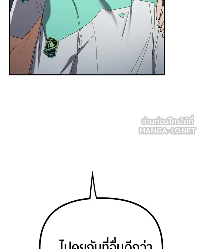 ย้อนเวลามาเป็นมักเน่ ตอนที่ 13 รูปที่ 108