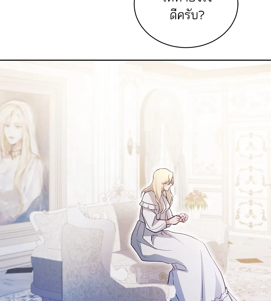 ทางหลุดพ้นของนักบุญลวง ตอนที่ 3 รูปที่ 160