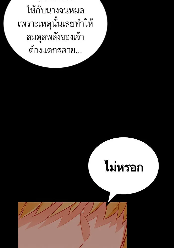 บุตรีดยุกขอไม่แต่งงานbrกับหนุ่มในฝัน ตอนที่ 11 รูปที่ 41