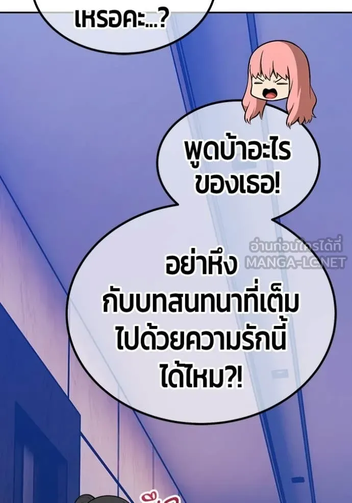 +99 ท่อนไม้ ตอนที่ 176 รูปที่ 249