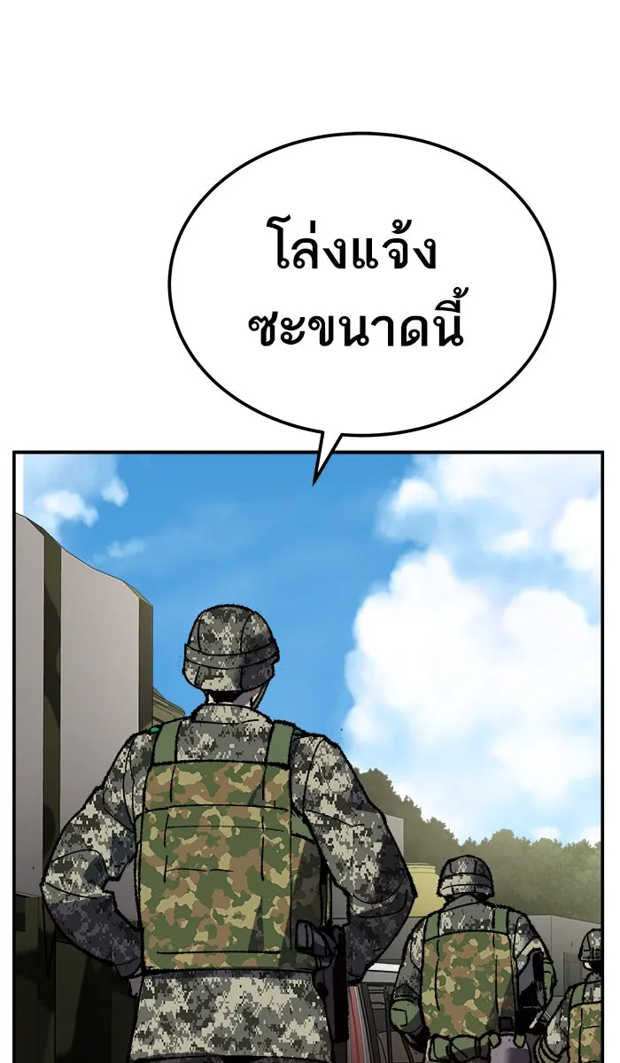 ยอดคนเลเวลทะลุ ตอนที่ 31 ไล่ล่า (2) รูปที่ 157
