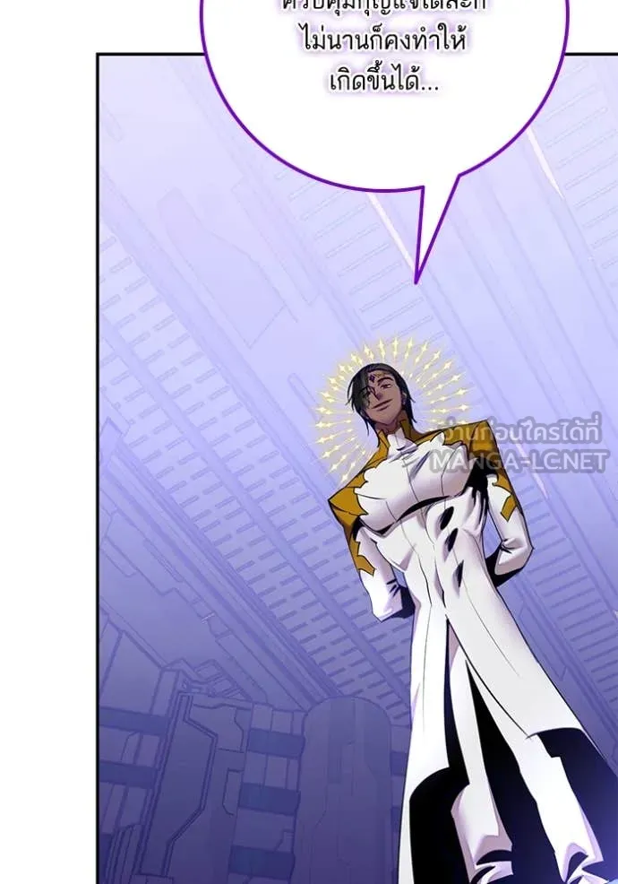 Return to Player ตอนที่ 205 รูปที่ 44