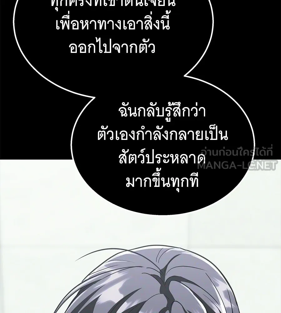 ถึกทนแทงก์แรงก์ C ตอนที่ 51 รูปที่ 3