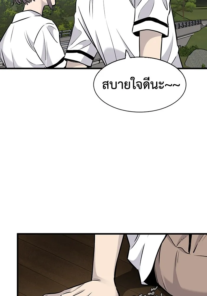 มีนา เกิดมาล่า ตอนที่ 28 รูปที่ 50