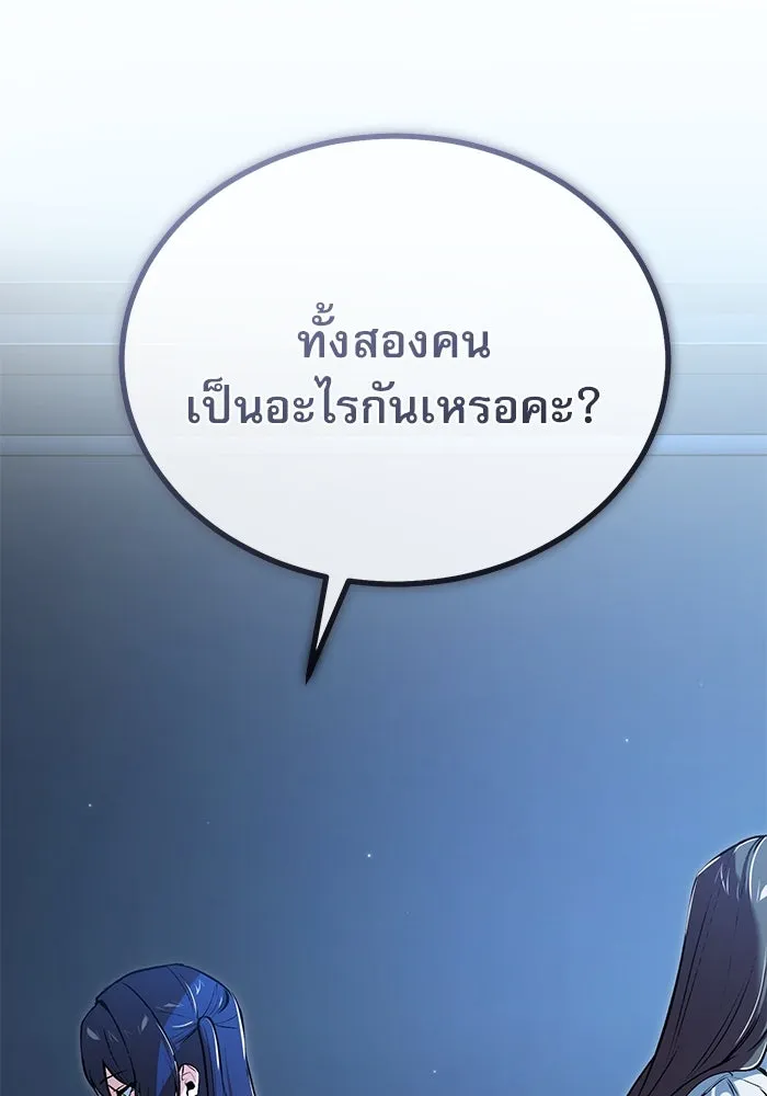 ศาสตราจารย์จำเป็นแห่งอะคาเดมี ตอนที่ 114 รูปที่ 26