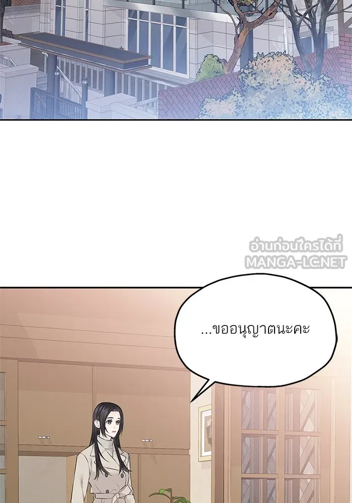 สลับรัก สลับชะตา ตอนที่ 47 รูปที่ 54