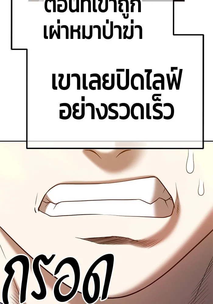 +99 ท่อนไม้พร้อมบวก ตอนที่ 39 รูปที่ 233