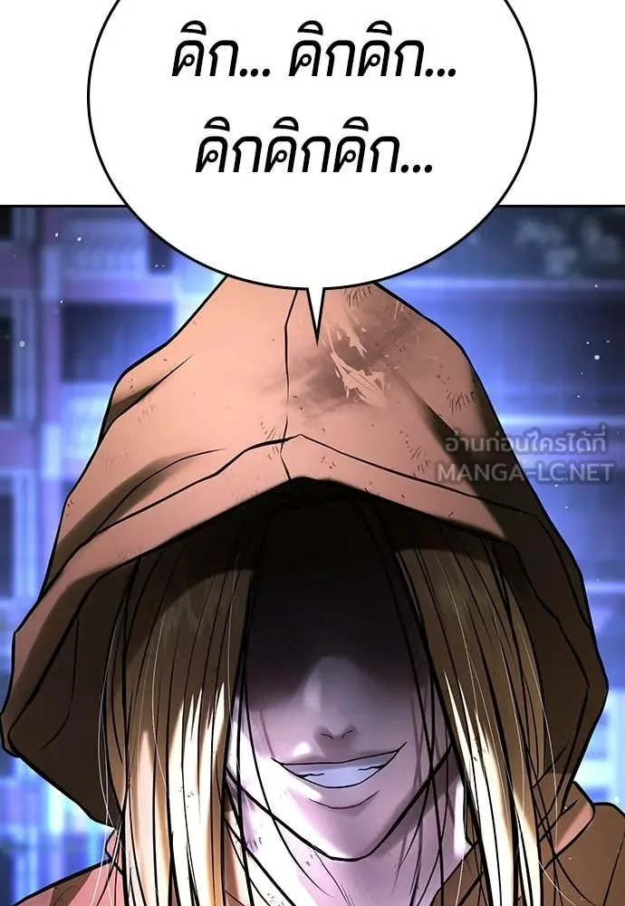 คูเซรา ตอนที่ 60 รูปที่ 21