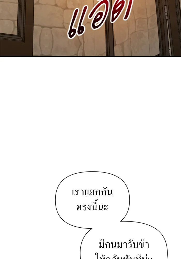 ชิงชีวิตพลิกลิขิตชะตา ตอนที่ 93. แกว่งไปแกว่งมา รูปที่ 74