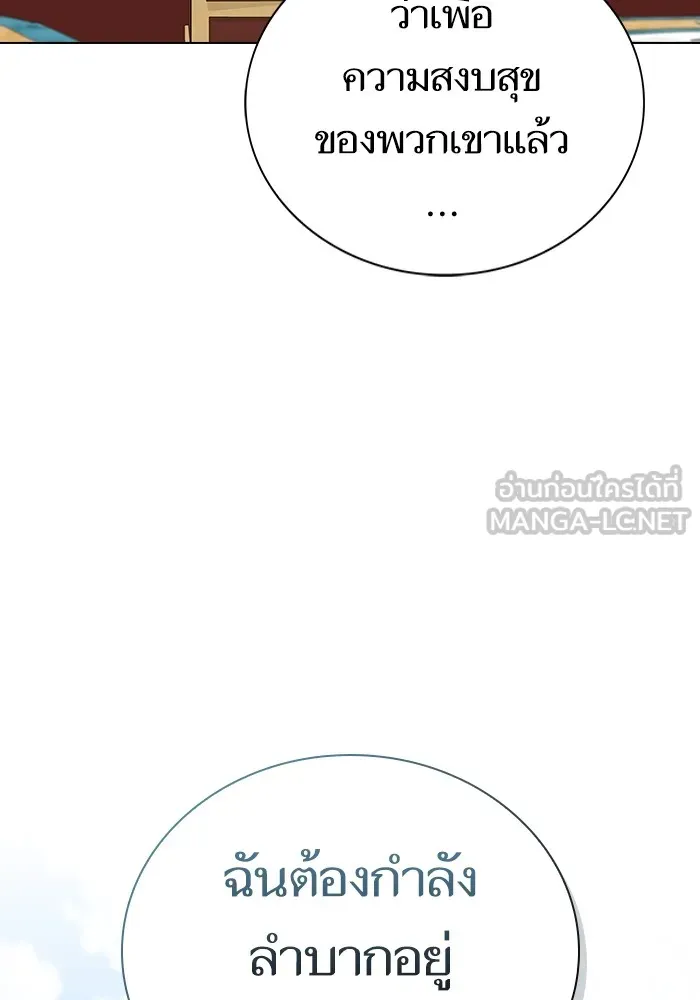 ผู้เล่นขั้นเทพแห่งหอคอยฝึกสอน ตอนที่ 164 รูปที่ 87