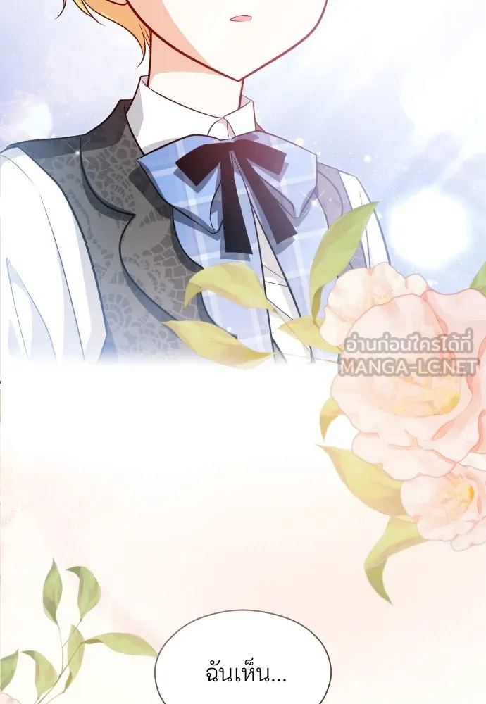 จักรพรรดิคลั่งรักที่เด็กกว่าฉันพันปี ตอนที่ 7 รูปที่ 87