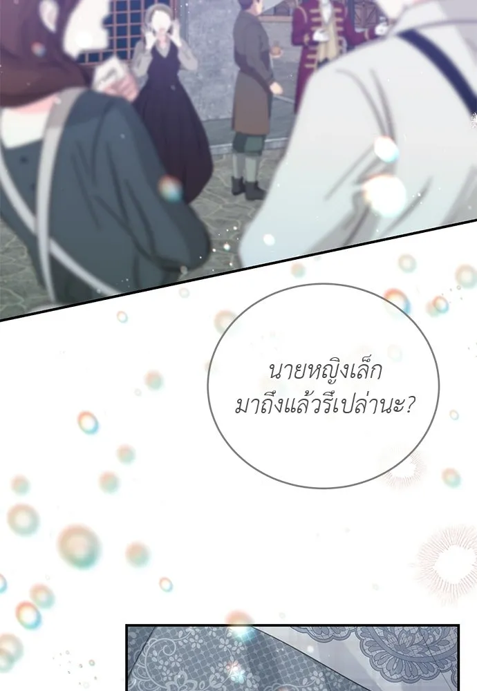 สาวใช้อย่างฉัน ขอเลือกหันหลังให้นาย ตอนที่ 51 รูปที่ 55
