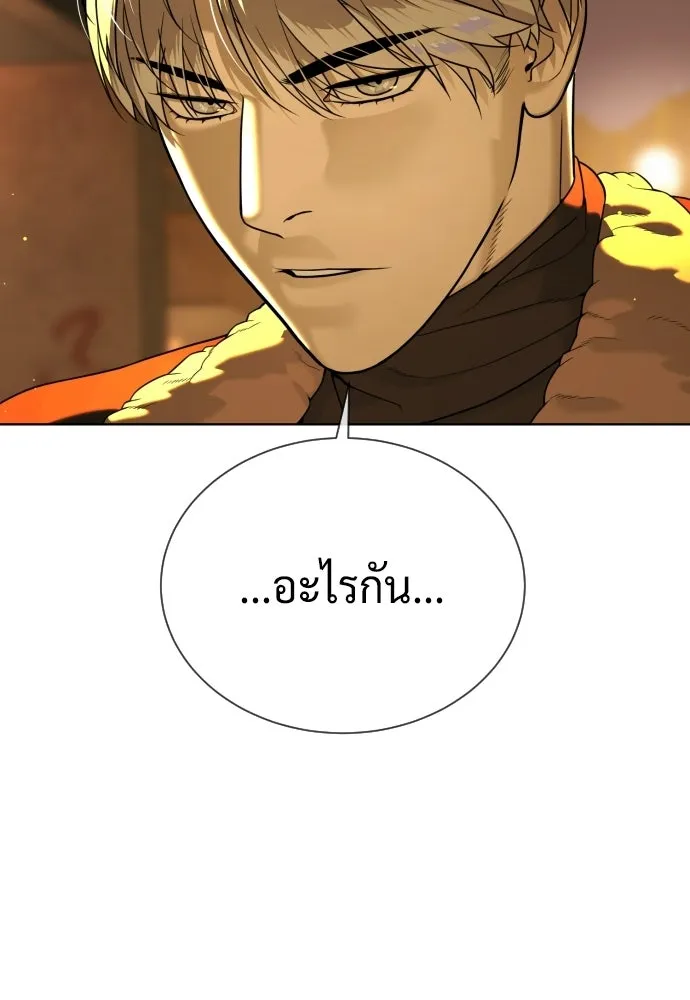 นักฆ่าย้อนวัย ตอนที่ 138 รูปที่ 52