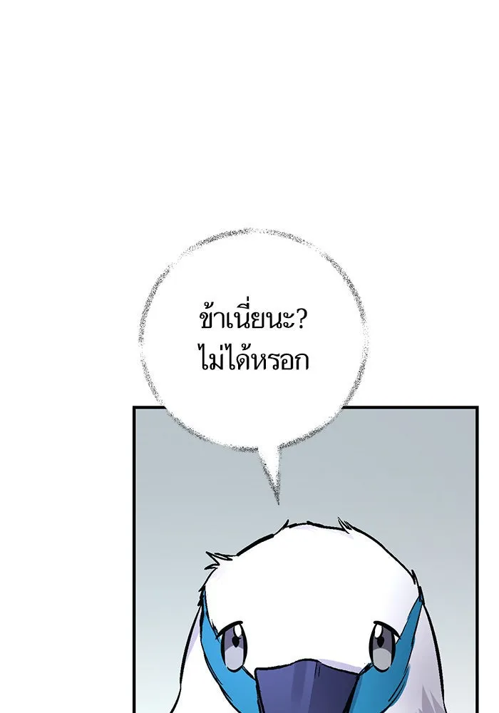 บุตรีดยุกขอไม่แต่งงานbrกับหนุ่มในฝัน ตอนที่ 94 รูปที่ 122