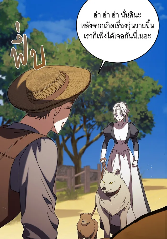 แกล้งตายให้หายแค้น ตอนที่ 11 รูปที่ 123