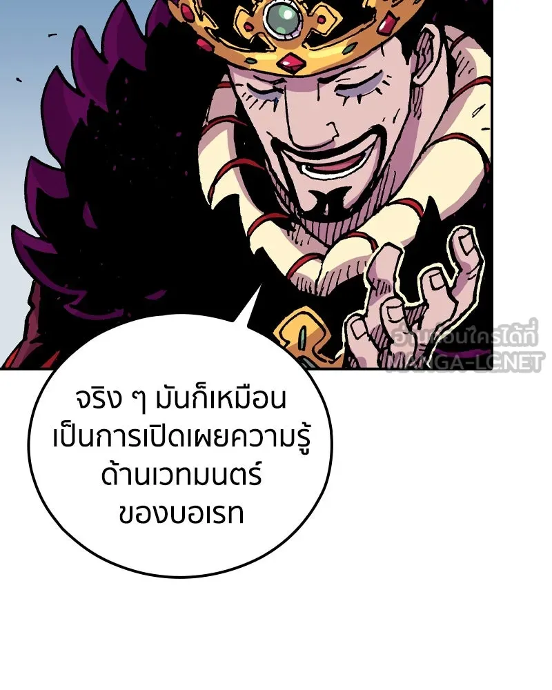 เคลวาเทส อสูรจอมราชัน ตอนที่ 62 การประชุมของทั้งสามอาณาจักร (3 รูปที่ 63