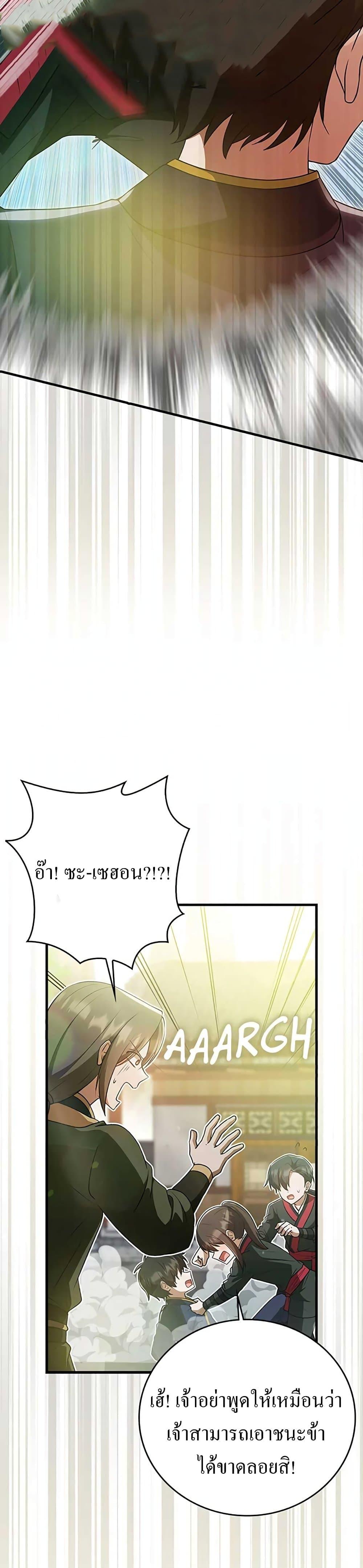 Manga-lc-com อ่านมังงะ อ่านการ์ตูน ออนไลน์ ฟรี I Became The Youngest Disciple of The Mount Hua Sect ตอนที่ 1 2 3 4 5 6 7 8 9 10 11 12 13 14 ฟรี ไม่มีโฆษณา Manga-lc - อ่าน มังงะ อ่าน การ์ตูน ออนไลน์ อ่านมังงะ ฟรี