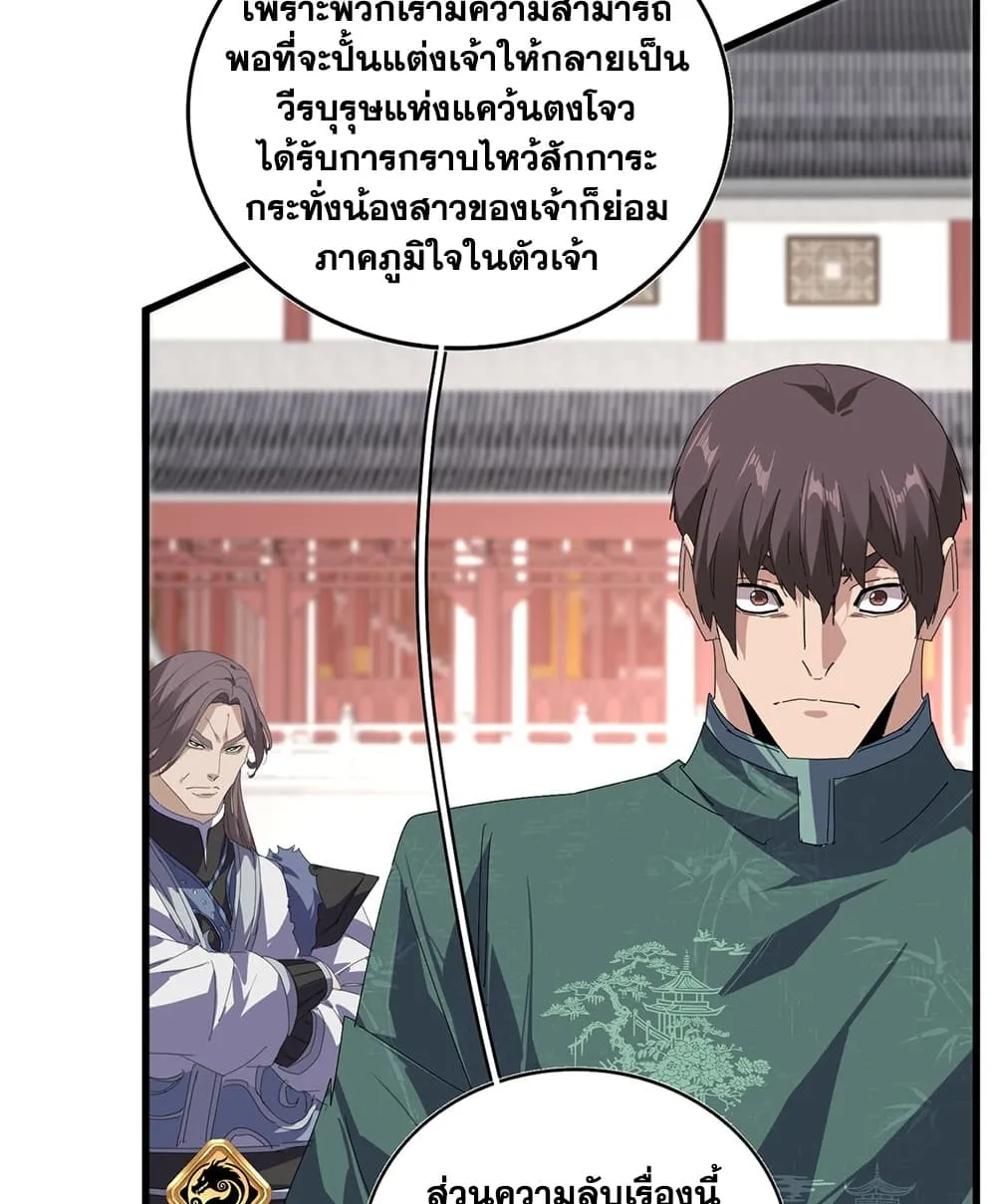 Manga-lc-com อ่านมังงะ อ่านการ์ตูน ออนไลน์ ฟรี Magic Emperor ตอนที่ 1 2 3 4 5 6 7 8 9 10 11 12 13 14 ฟรี ไม่มีโฆษณา Manga-lc - อ่าน มังงะ อ่าน การ์ตูน ออนไลน์ อ่านมังงะ ฟรี
