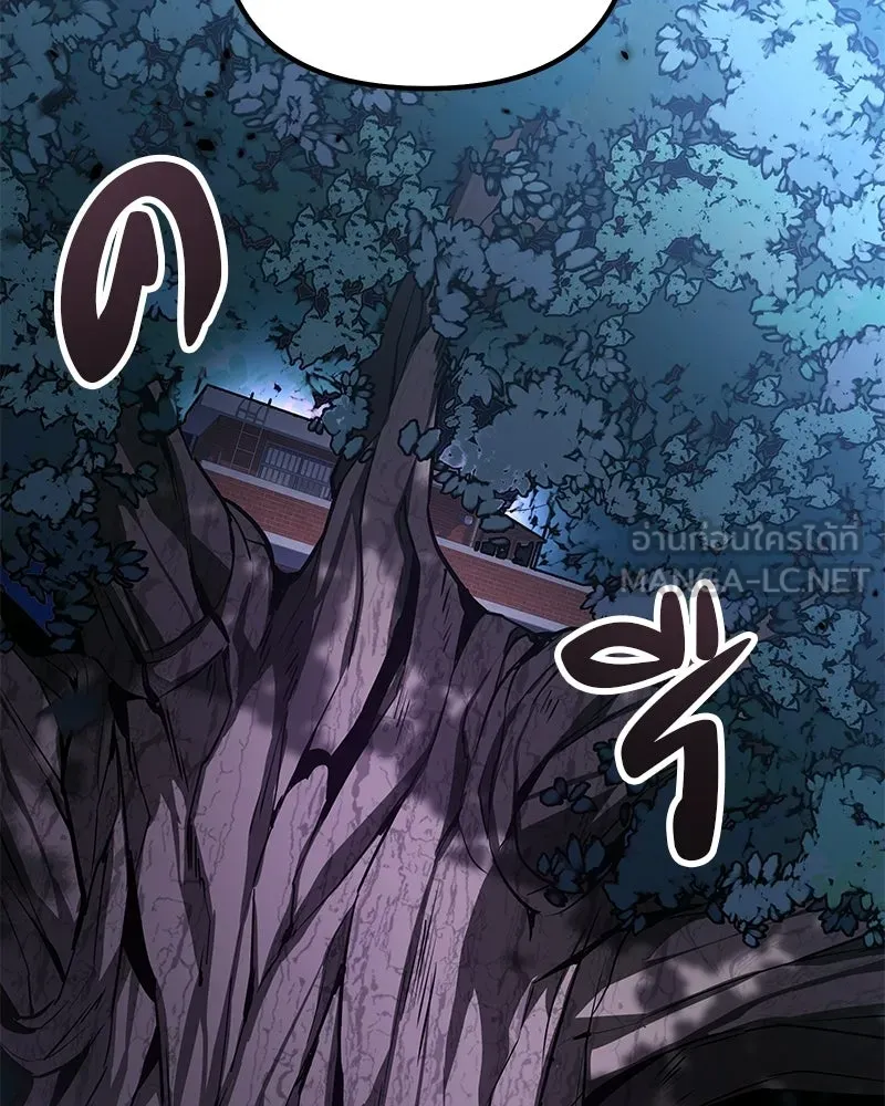 โทษที พื้นที่นี้ห้ามออก ตอนที่ 77 รูปที่ 78