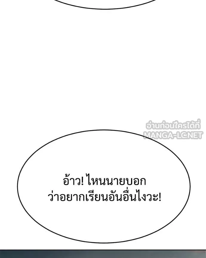 Baek XX ตอนที่ 123 รูปที่ 34