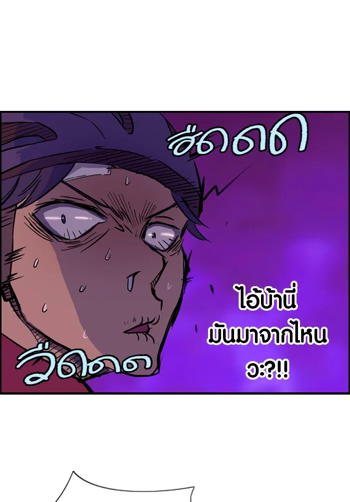 ปั่นสู้ฝันbrWind Breaker ตอนที่ 15 รูปที่ 23