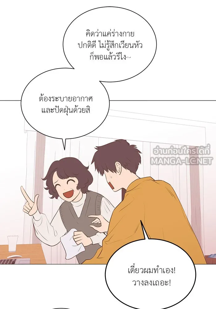 อย่าล้อเล่นกับหัวใจ ตอนที่ 79 รูปที่ 57