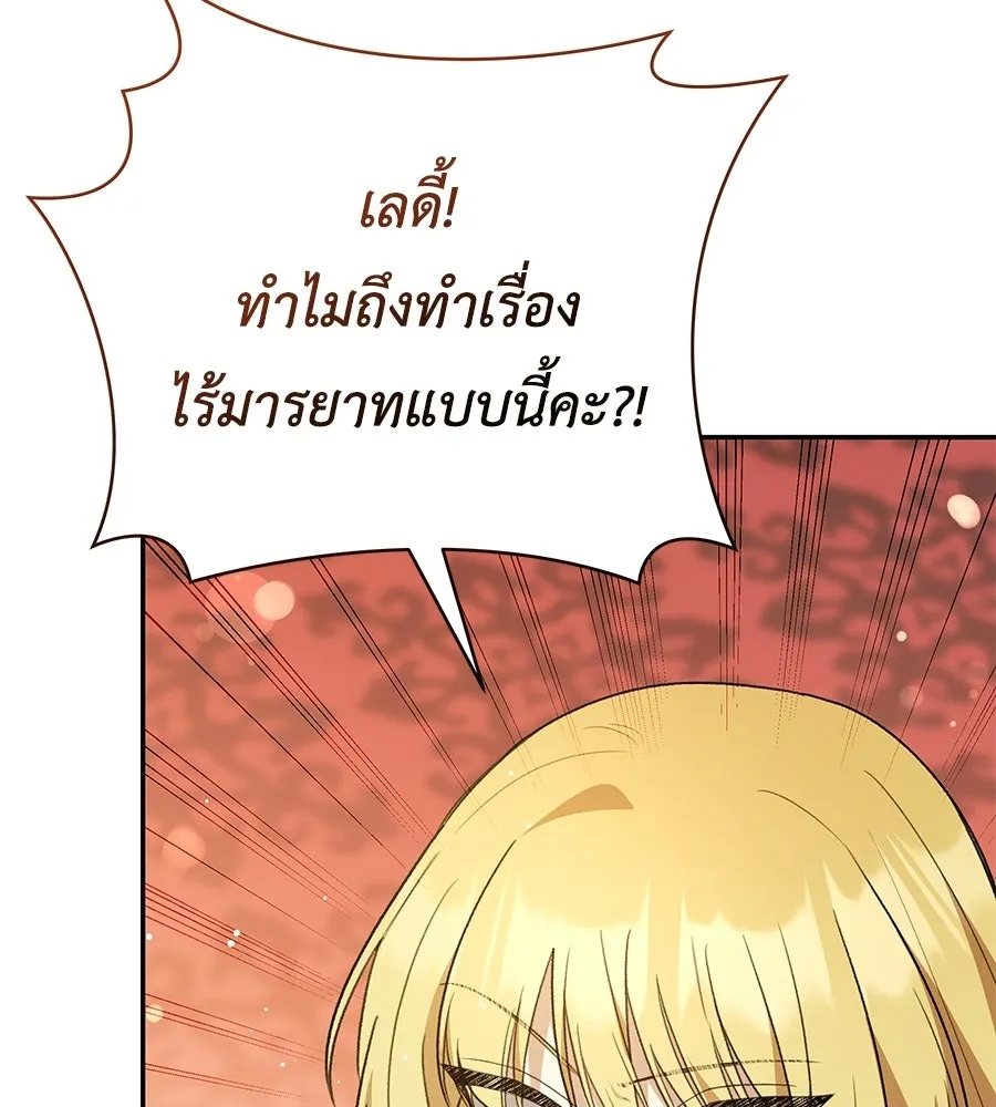 คุณพ่อของหนูคือศัตรูในชาติก่อน ตอนที่ 34 รูปที่ 145