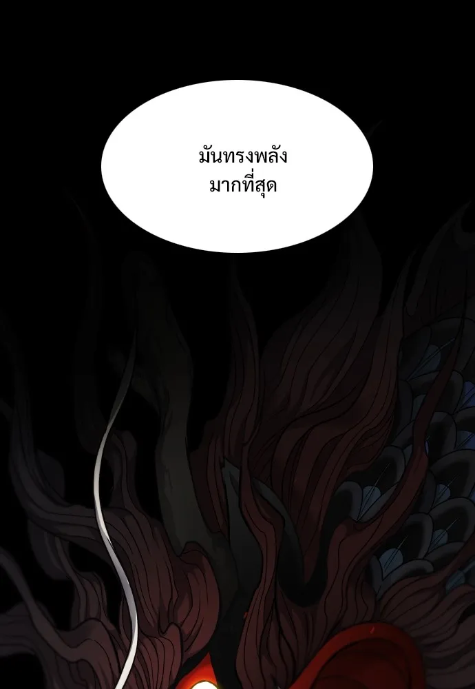 JAKDU ตอนที่ 25 รูปที่ 22