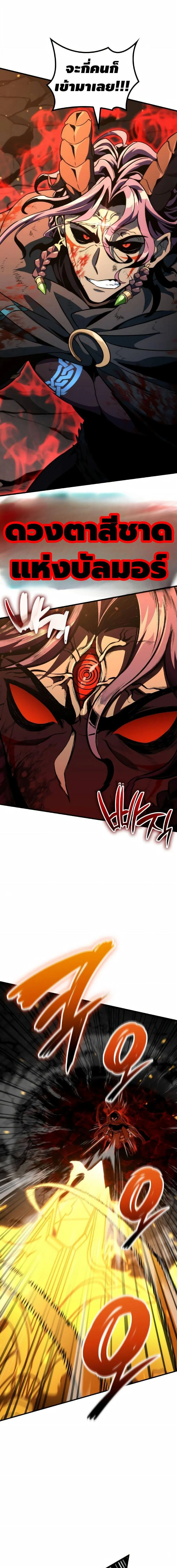 Valhalla Saga จากน_กเล_นเกมม_ออาช_พ ส_ตำนานแห_งว_ลฮ_ลลา ตอนที่ ตอนที่ 69 รูปที่ 22