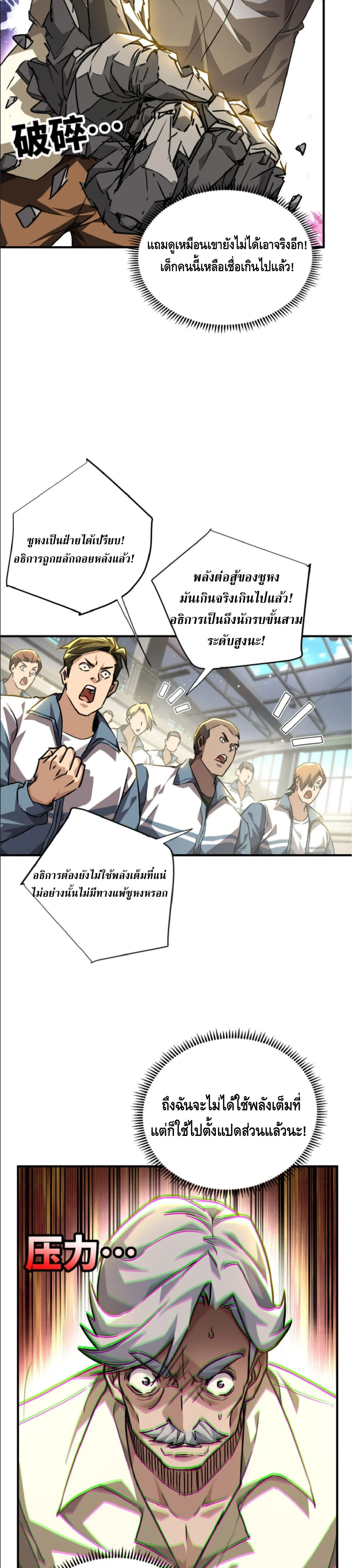 High Martial Arts_ Sweeping Through Three Thousand โลกท_ศ_ลปะการต_อส_กล_บมาร_งเร_องอ_กคร_ง เต_มไปด_วยอส_รร_ายคล_มคล_ง ตอนที่ ตอนที่ 40 รูปที่ 16